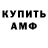 АМФЕТАМИН VHQ dunhill1252