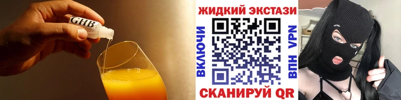 Бутират оксибутират  наркошоп  Кодинск 