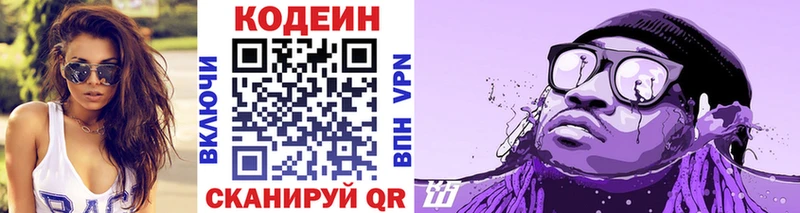где продают   Кодинск  Кодеин напиток Lean (лин) 