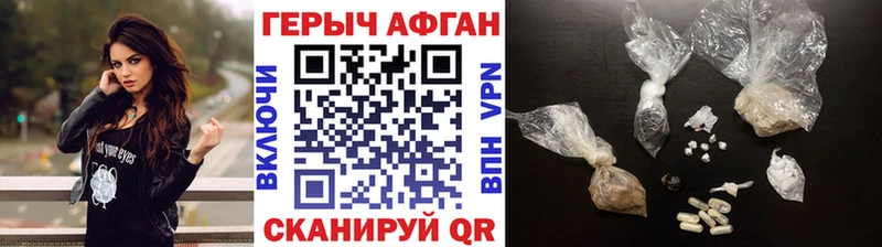 Героин Афган  Кодинск 