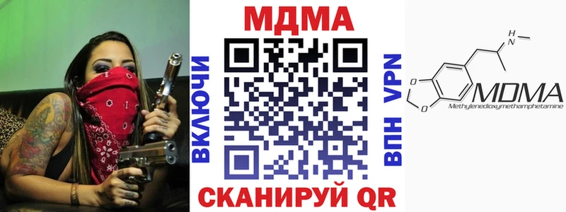 МДМА Molly  KRAKEN маркетплейс  Кодинск 
