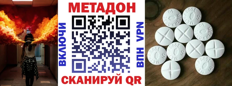 даркнет сайт Кодинск МЕТАДОН мёд